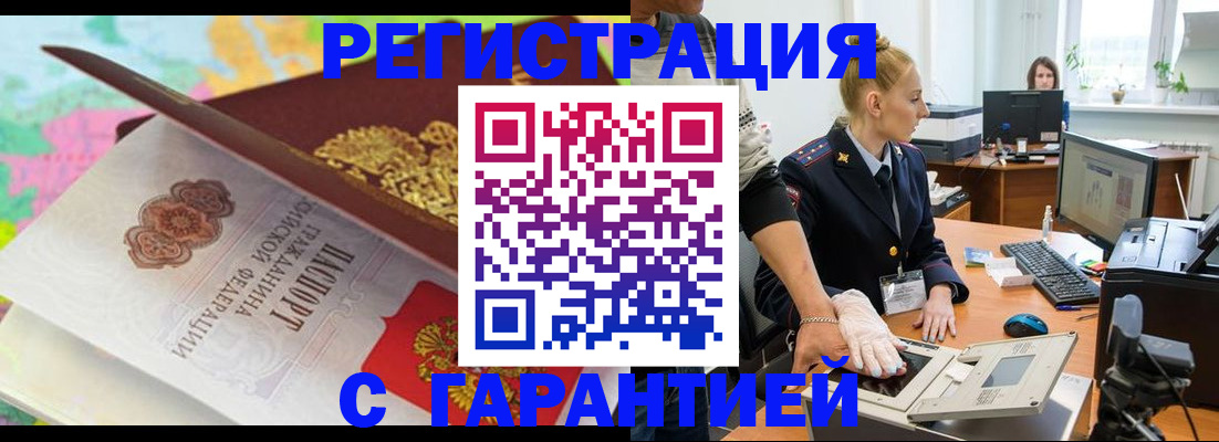 временная регистрация собственник в Щёлково